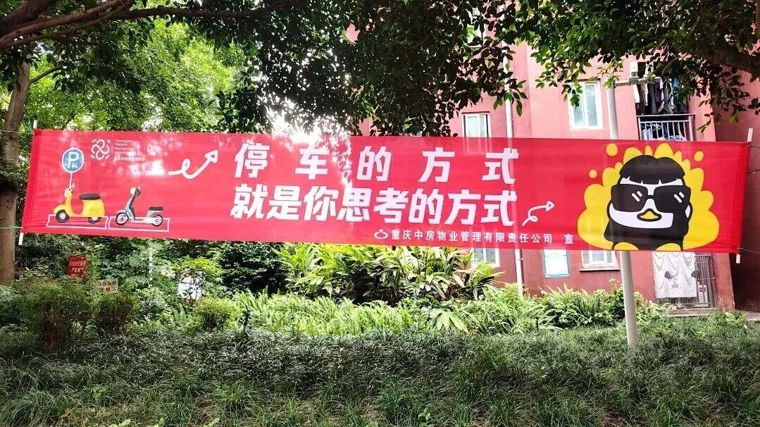国广物业